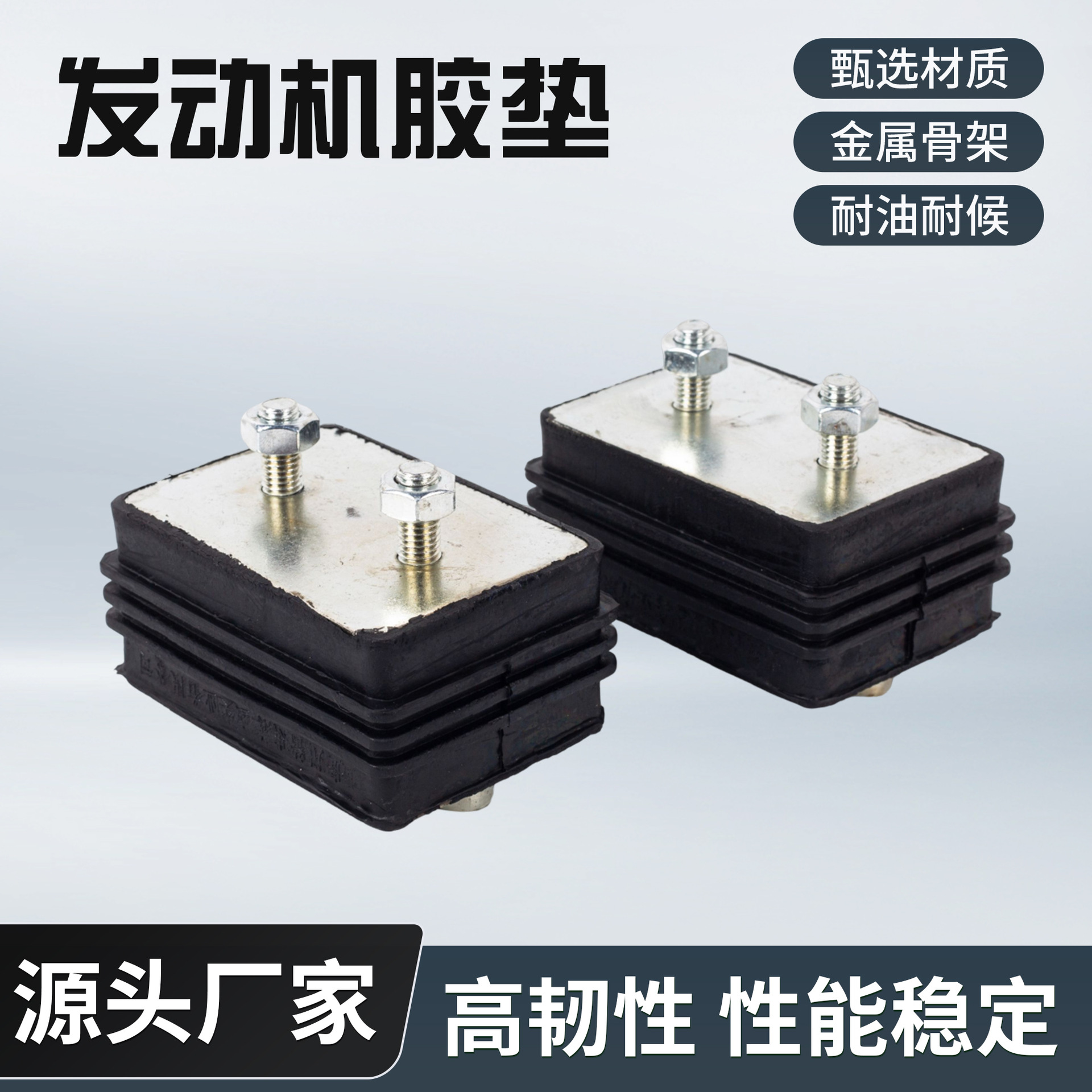 东风华神汽车EQ153（内丝）发动机胶垫橡胶缓冲减震适配胶垫