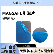 方形圆形引磁片手机壳车载支架配件铁片带背胶强力手机通用磁吸片