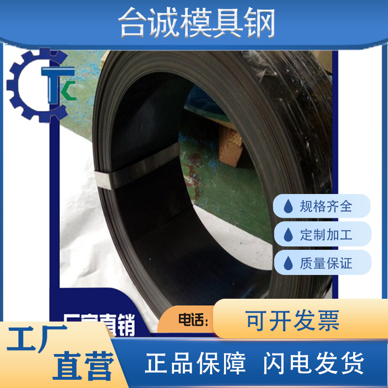 ASTM5160弹簧钢7C27Mo2钢板C1095 C7D ASTM A228卷料SWRM10 1572