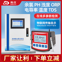 �������ȼ����Ph�Ƕȶ��ι�ˮӾ��ˮORP�����TDS�絼�ʷ�����