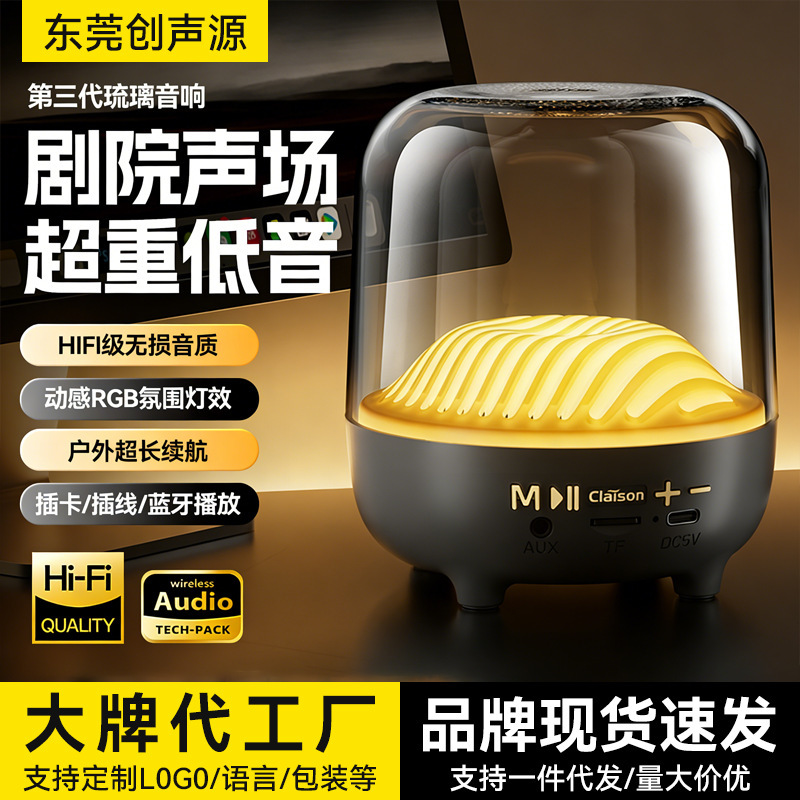 Cross-Border Portable Bluetooth Speaker Tws Series Subwoofer Transparent Speaker Home Small Harman Glass Speaker