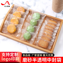 透明中封口袋背封打包袋磨砂大中小号烘焙花茶干果内包装袋子批发
