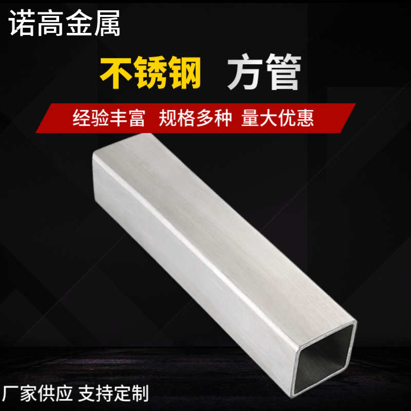 专业生产不锈钢矩形管 不锈钢拉手管 304不锈钢异形管 不锈钢槽管
