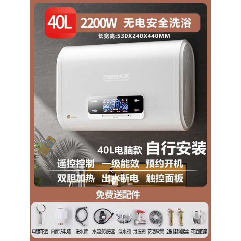 一级能效60升智能电热水器家用好太太速热储水卫生间恒温洗澡|undefined