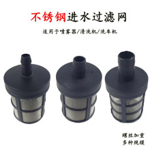 家用便携式高压洗车机过滤网清洗机配件吸水进水管防堵塞过滤杂质