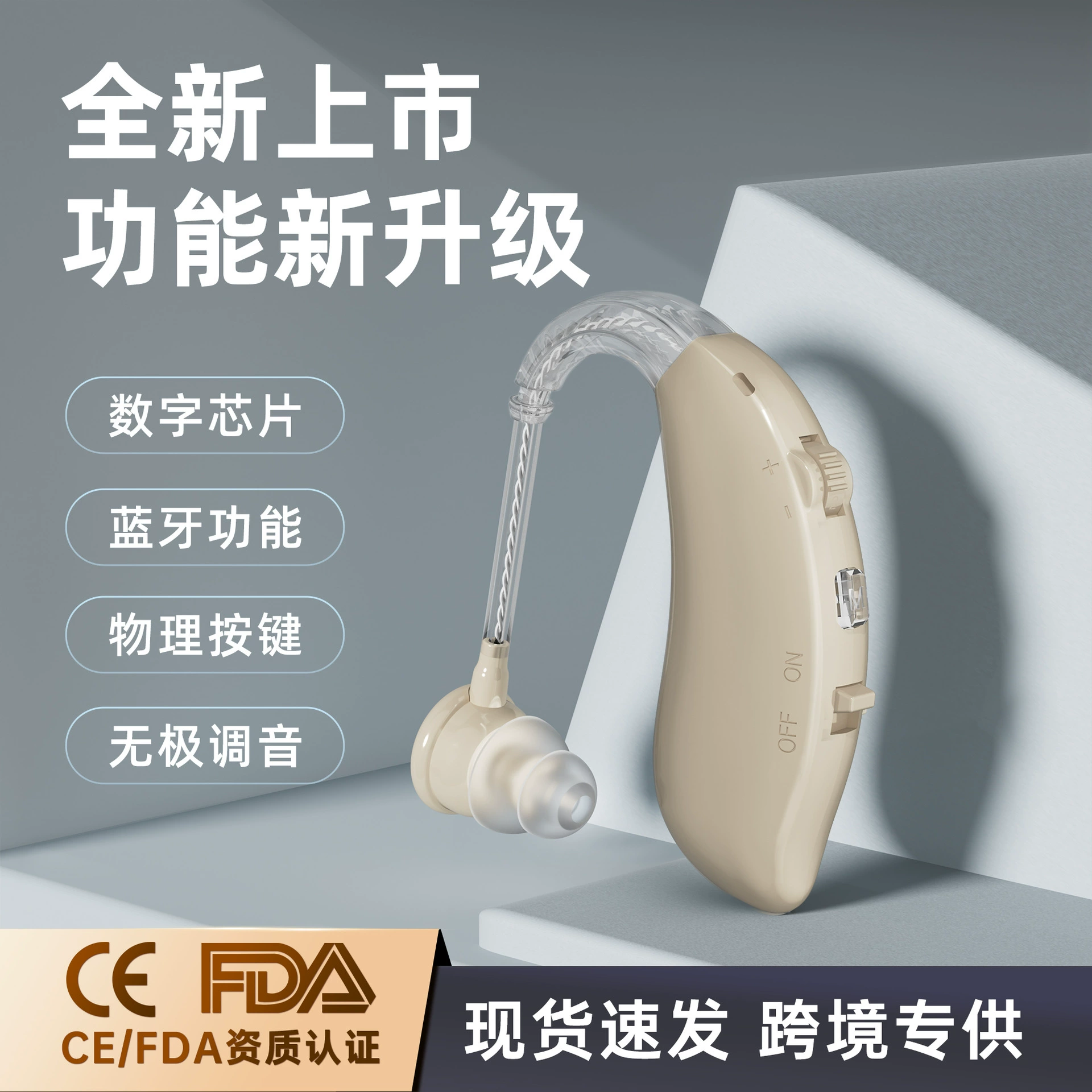 Трансграничный Bluetooth-слуховой аппарат для пожилых людей, перезаряжаемый усилитель звука, заушный слуховой аппарат с звукосборником