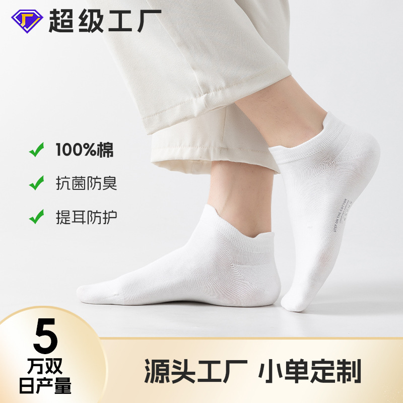 Wow, Custom Socks for Men, Pure Cotton Short Socks, Summer Men's Boat Socks, All-Cotton Antibacterial Short Socks, Summer Thin, Odor-Resistant, Sweat-Absorbent Wow, Custom Socks for Men, Pure Cotton Short Socks, Summer Men's Boat Socks, All-Cotton Antibacterial Short Socks, Summer Thin, Odor-Resistant, Sweat-Absorbent
