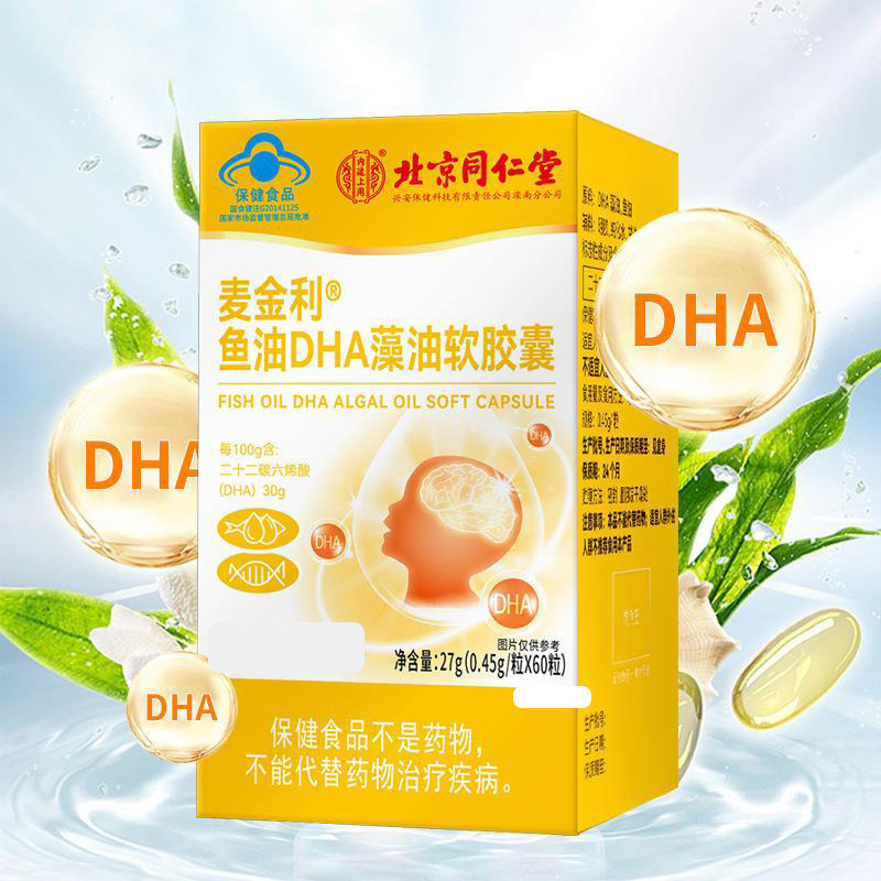 北京銅仁堂内廷魚油 DHA 藻類油ソフトカプセル 27 グラム/箱魚油カプセルドロップシッピング|undefined