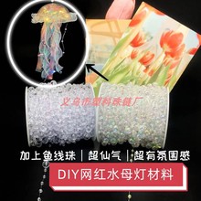 8+3mmM~͸朗lDIYˮĸb朗l