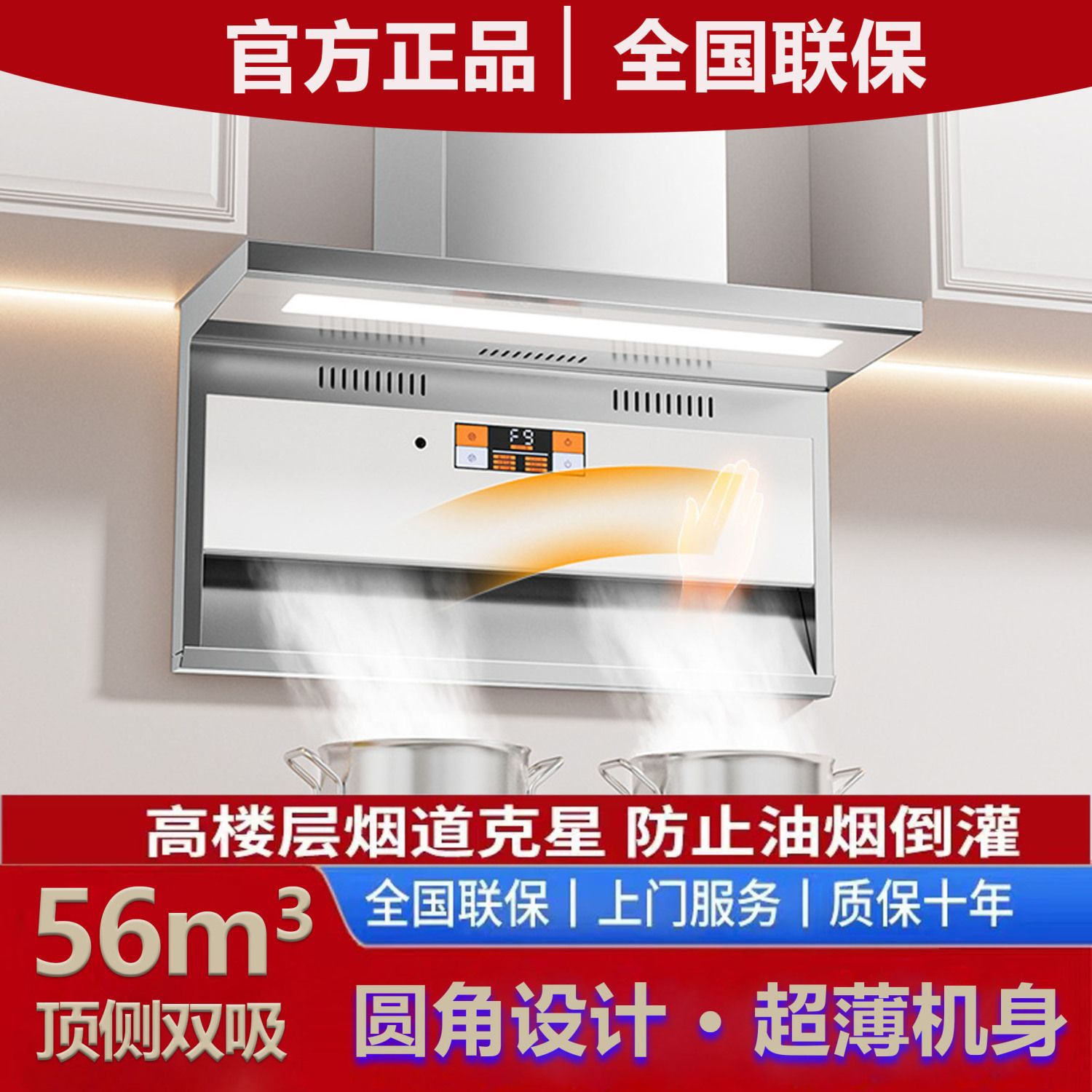 2024新款澳琳好太太油烟机声控不锈钢大吸力家用九档无级变速