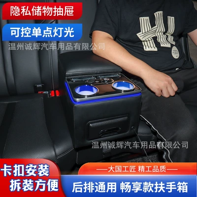 Second Row Storage Box Interior – Armrest box