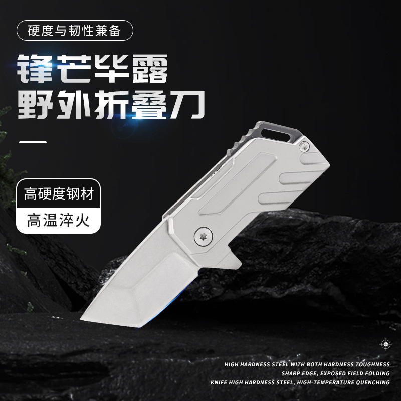 小刚柄不锈钢折叠刀便携开箱折刀户外多功能随身水果小刀多用途