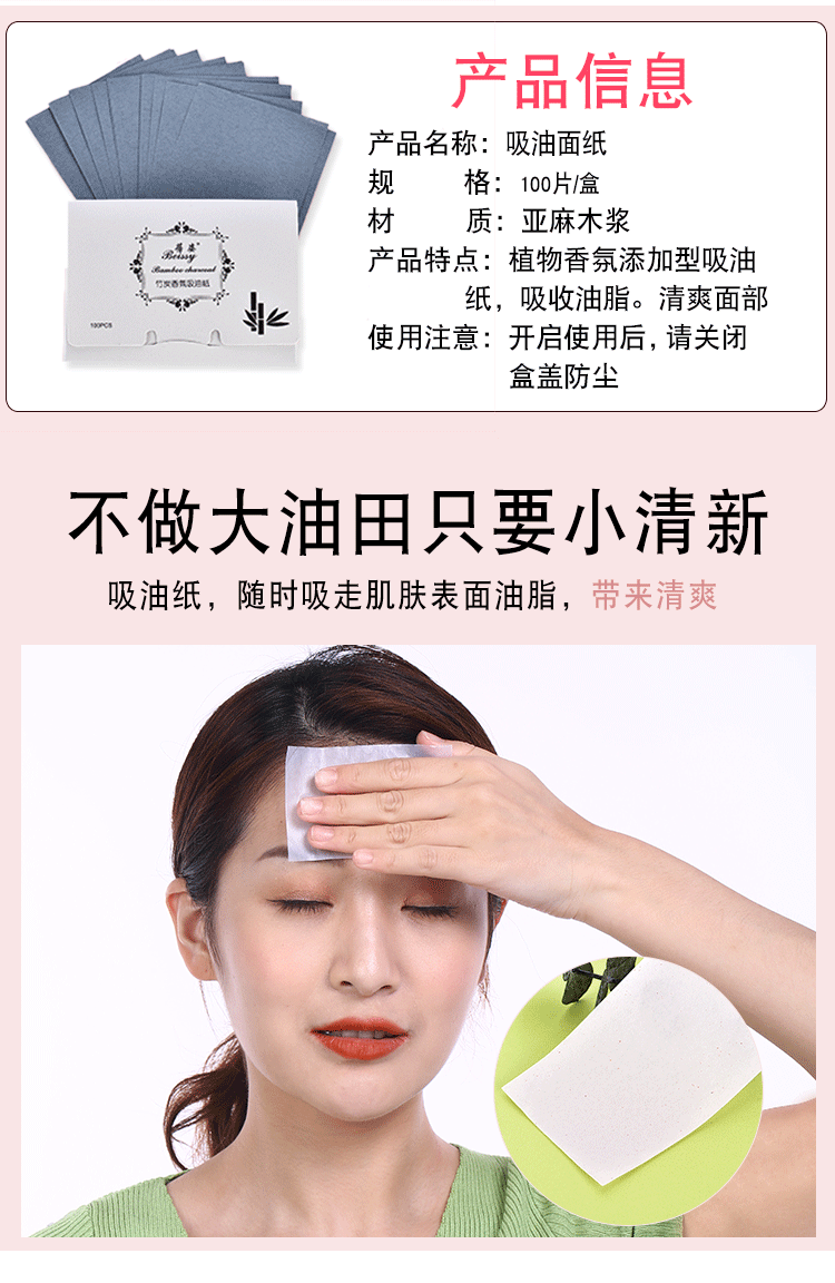 吸油纸详情_04
