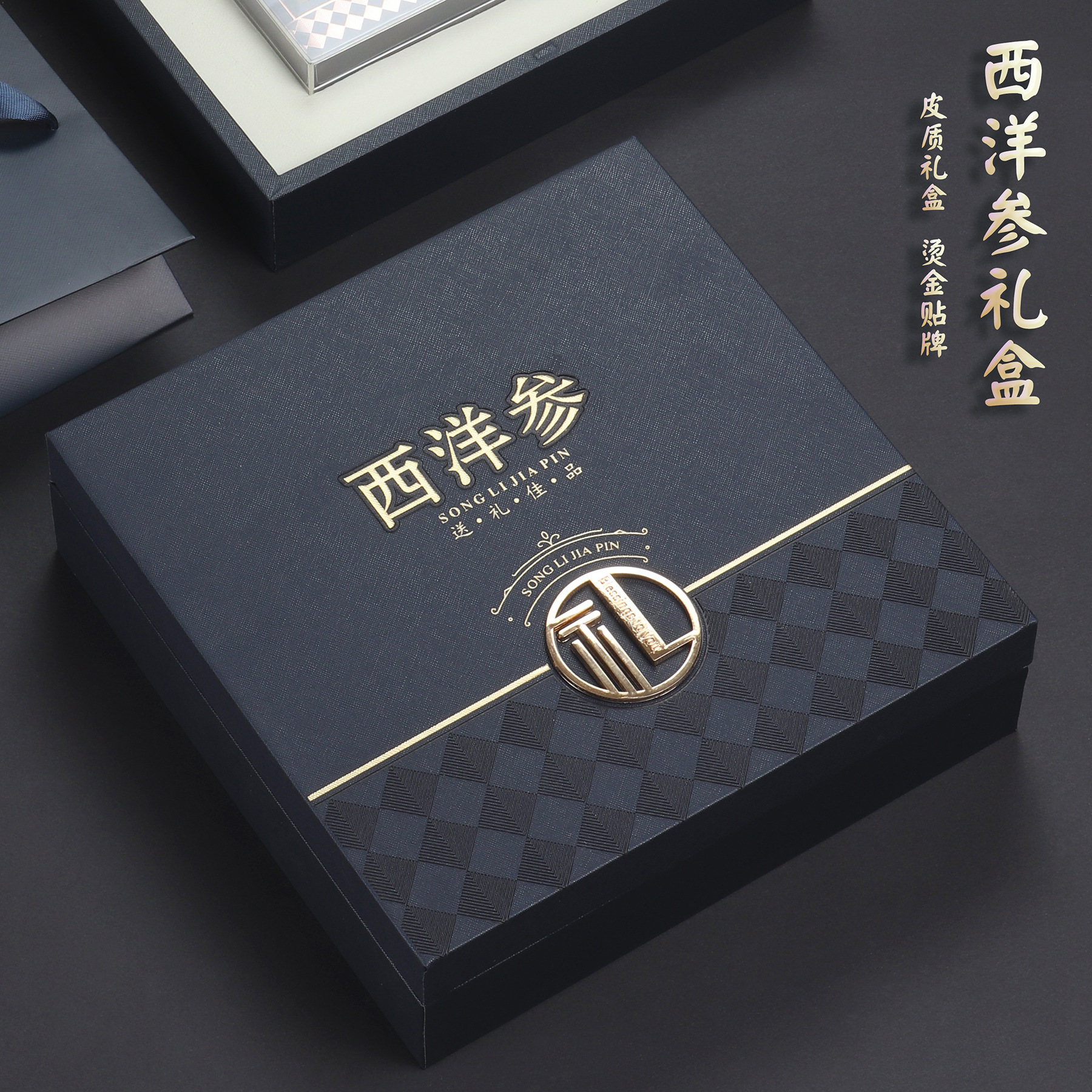 高档烫金盒西洋参礼品盒名贵通用礼盒虫草石斛海参包装盒加厚盒子