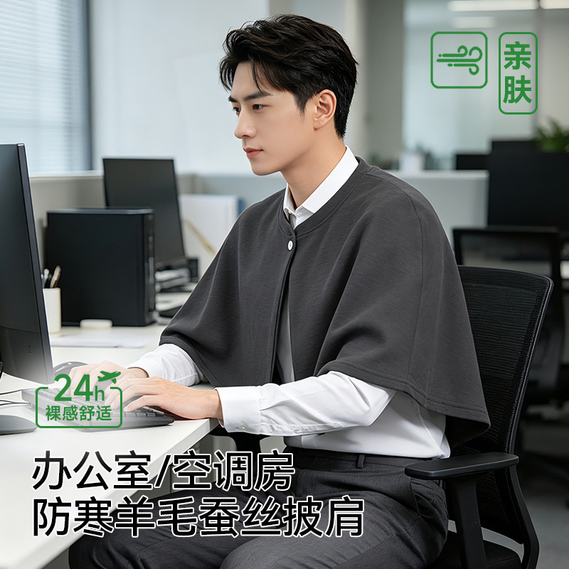 Shawl for Men in the Office, Air-Conditioned Room, Shoulder and Neck Protection, Warm Vest for Sleeping, Anti-Cold Outerwear, Cape, Neck Warmer, Summer