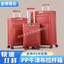前开口牛津布拉杆箱20/25/30寸带化妆镜行李箱上开盖旅行箱批发