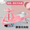 Universal Pilsan Play Car suitable for men and women girl's, wholesale, swivel wheels