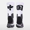 新款中国地名文字长筒篮球袜 高帮防滑吸汗耐磨袜 斯伯丁文字袜