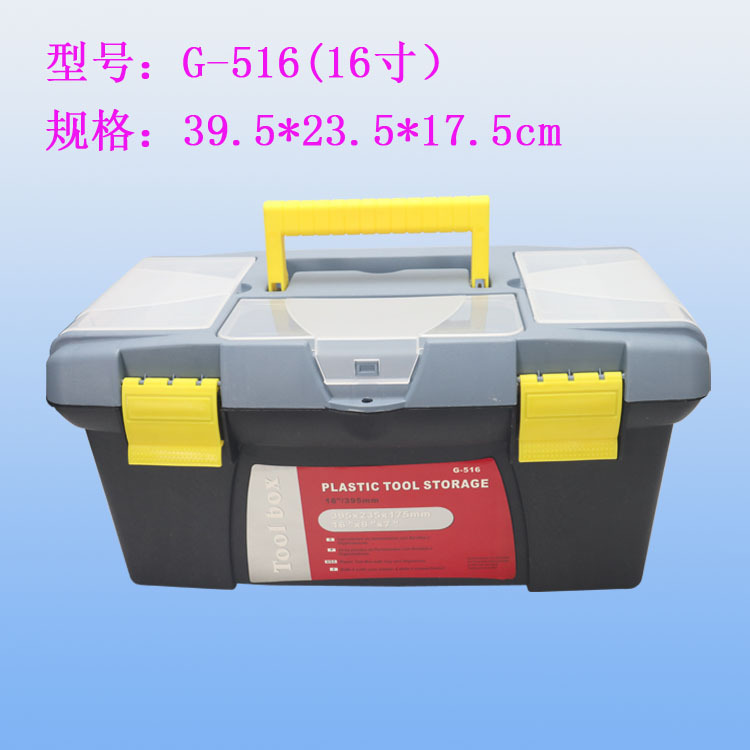 供应16寸双层多功能手提工具箱维修工具收纳箱39.5*23.5*17.5cm