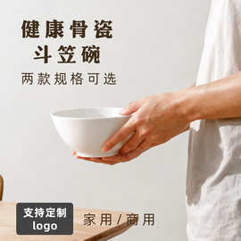 唐山骨瓷饭碗餐具家用商用餐厅套装纯白碗单个自由搭配陶瓷斗笠碗