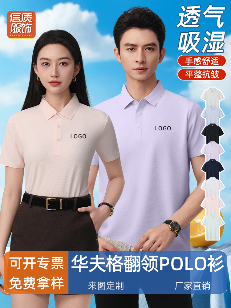 Waffle sin marcas comerciales frías camisas polo de manga corta ropa de trabajo personalizada camiseta logotipo de impresión bordado de alta gama