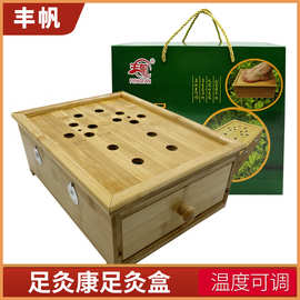 足底艾灸盒熏脚盒竹制家用足灸康脚底温灸足疗仪足部脚灸仪艾灸箱