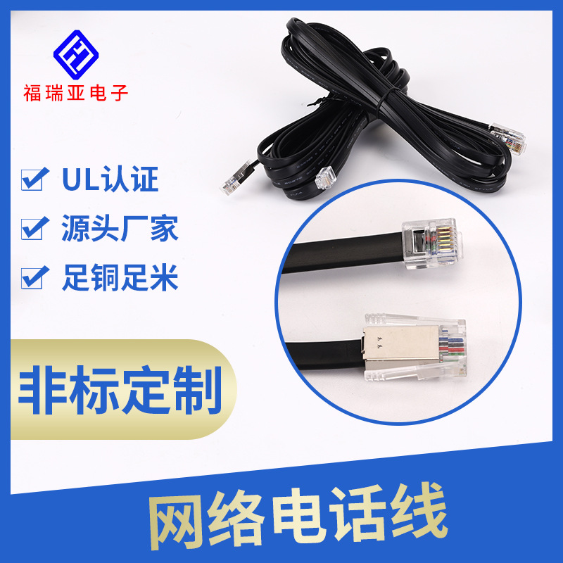 厂家批发电话线纯铜座机信号线扁形电话网络连接线室内通讯电话线