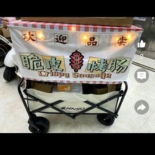 烤肠摆摊夜市挂布背景布街头后备箱招牌广告布路边集市柠檬茶订作