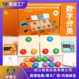 拼图、拼板;积木类;其他益智玩具