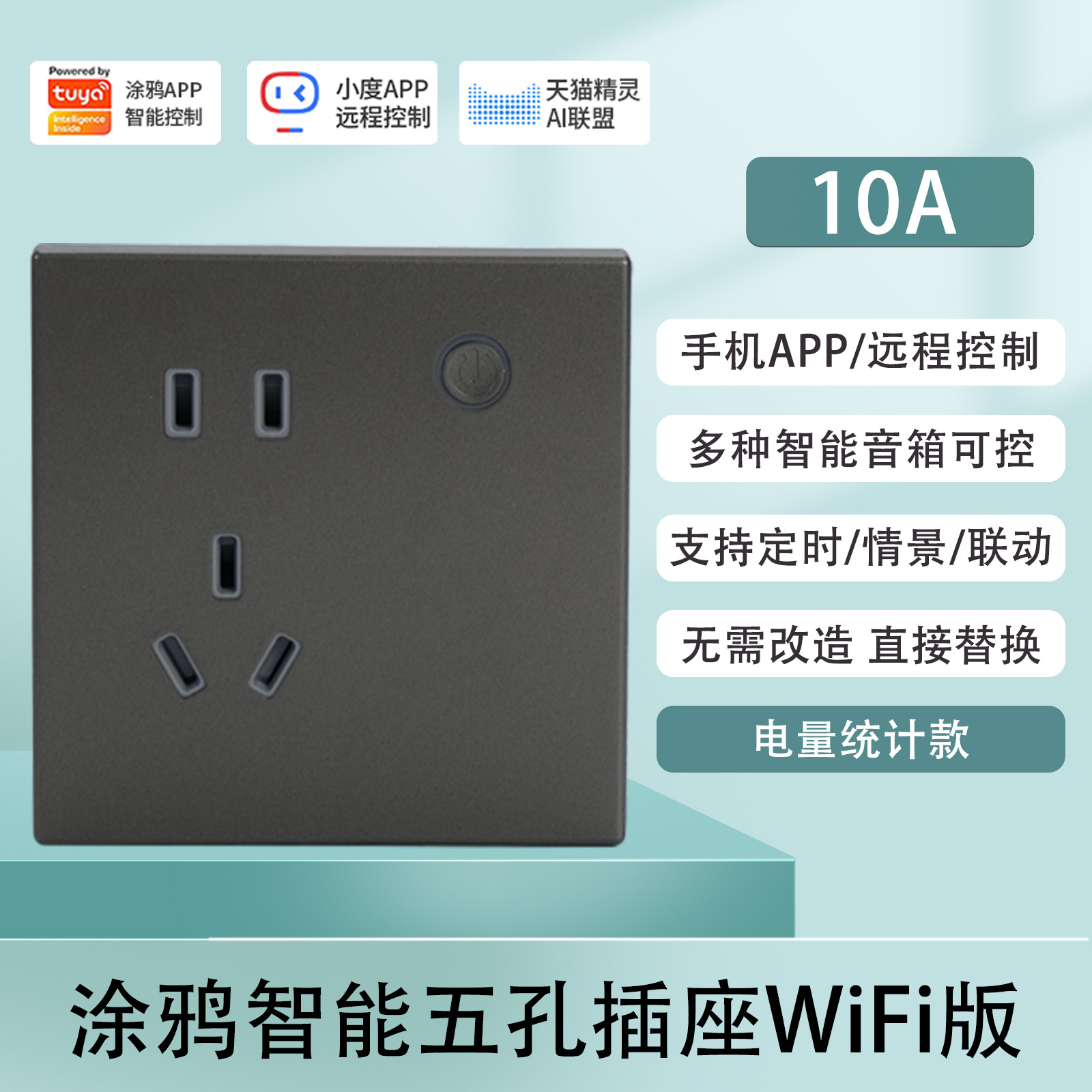 Tuya APP WiFi Version Gray 10A Power Monitoring Model