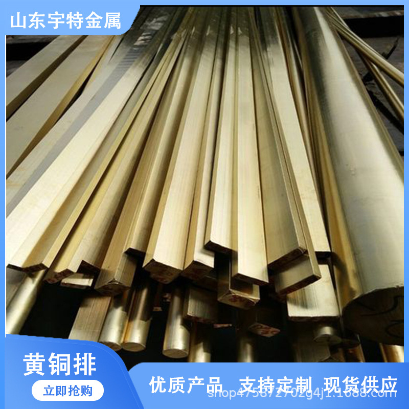 厂家供应H62黄铜排激光切割加工H59黄铜条高纯度耐腐蚀黄铜扁条