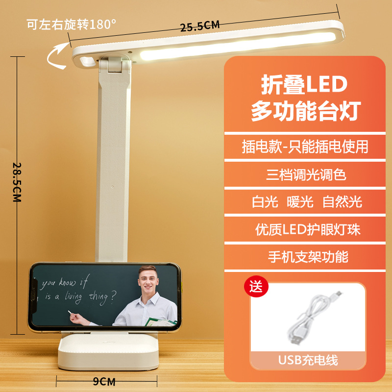 Small size rotatable [plug-in] three-color temperature electrodeless dimming + line