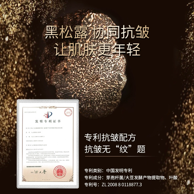 致朵 Truffle ночная увлажняющая питательная осветляющая маска для лица для мужчин и женщин, антивозрастная, 50 г, легкое нанесение