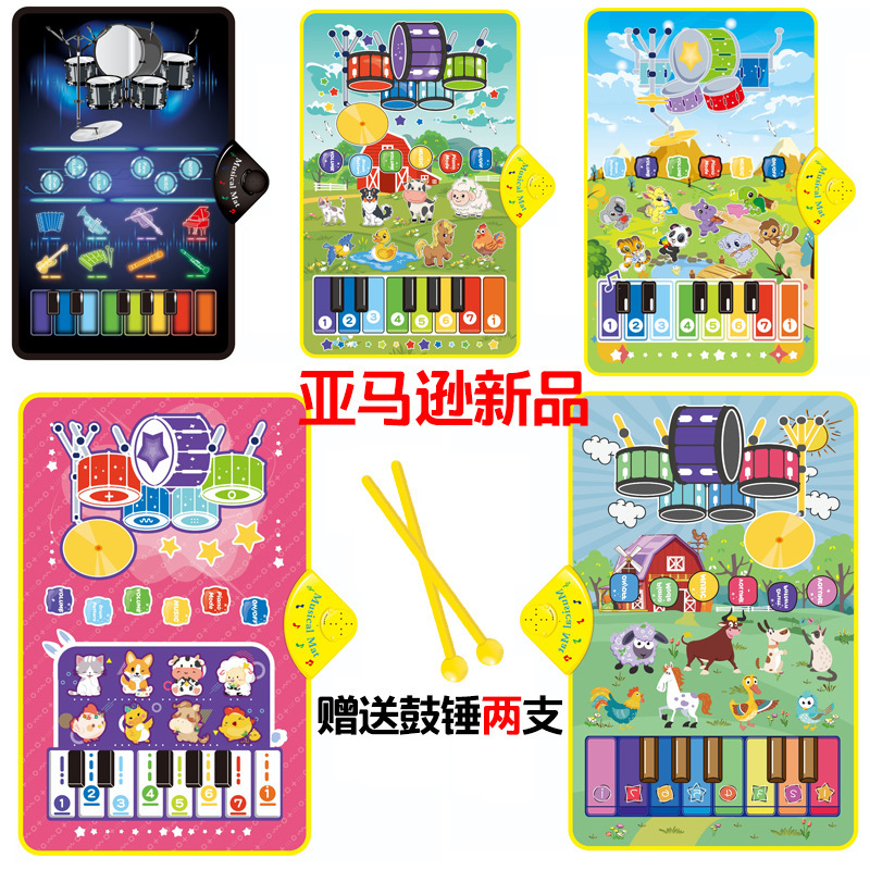 Children's Early Education Drum Set Jazz Drum Music Blanket Touch Electric Piano Pad Educational Toy Cross-Border E-Commerce Hot Sale
