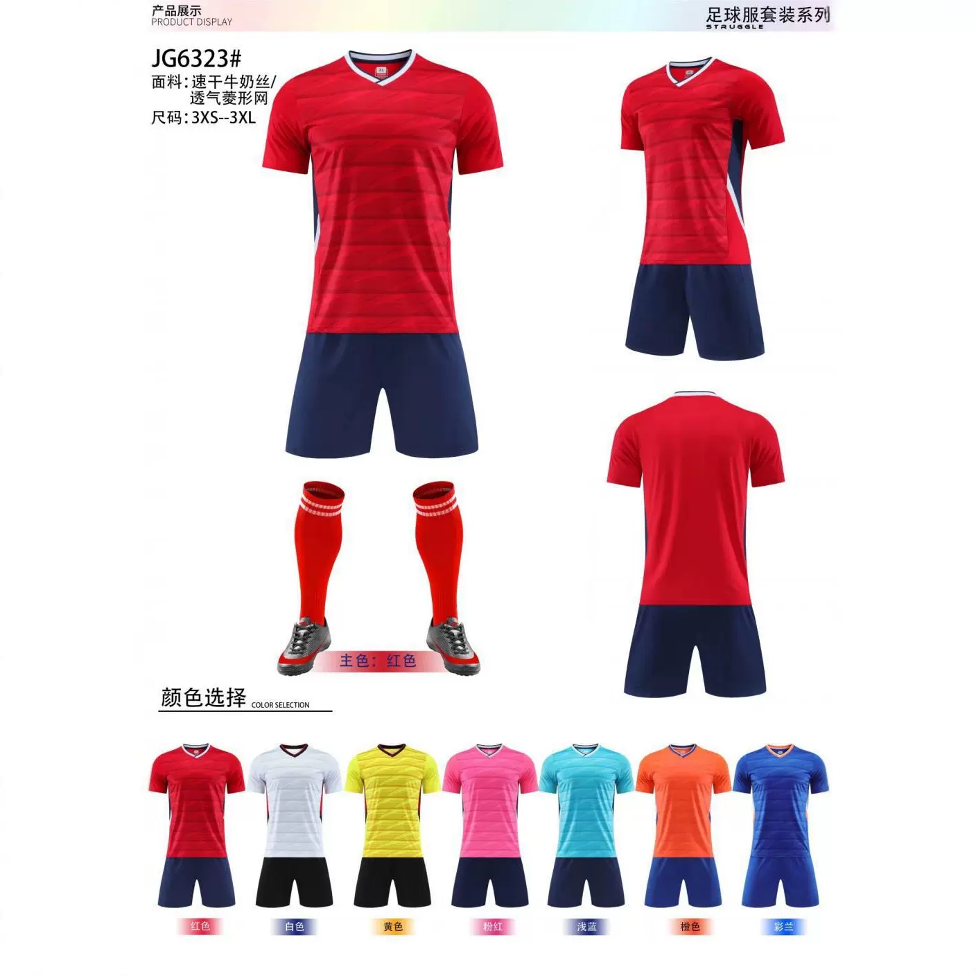 厂家现货印字男子足球训练服套装成人儿童比赛运动球衣足球服套装
