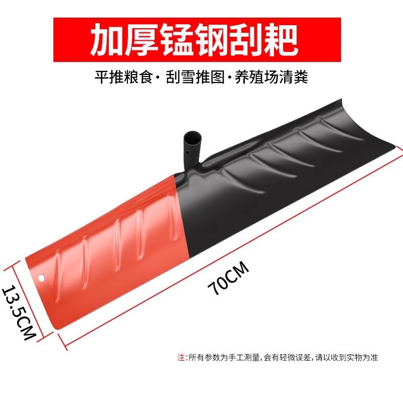 批发锰钢刮粪板铁耙子搂粪农用工具大全农村晒谷收粮食玉米刮雪推|undefined