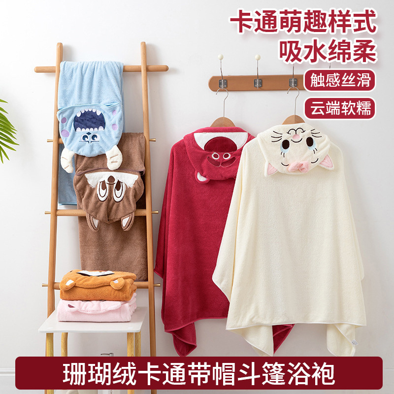 Cartoon Children's Soft Absorbent Coral Fleece Hooded Cute Cape Bath Towel, Soft and Thickened for Home Bathing with Hood Cartoon Children's Soft Absorbent Coral Fleece Hooded Cute Cape Bath Towel, Soft and Thickened for Home Bathing with Hood