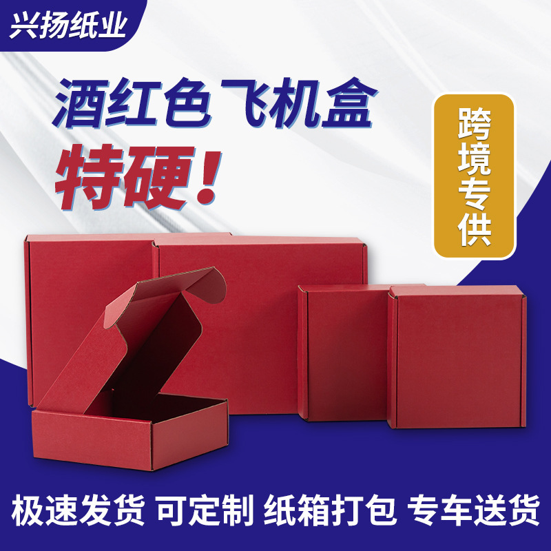 Burgundy High-End Extra-Hard Airplane Box Carton Anti-Pressure Express Packaging Box Ready-Made Square Amazon Exclusive Burgundy High-End Extra-Hard Airplane Box Carton Anti-Pressure Express Packaging Box Ready-Made Square Amazon Exclusive