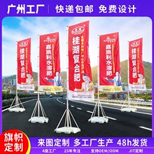 工厂定制广告注水旗彩旗底座5米3米定做户外道旗伸缩注水旗杆刀旗