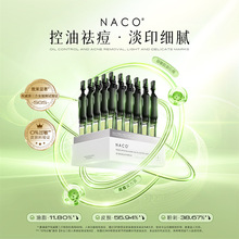 NACO�ӡ�޵����ʹΒ����AҺȥ���Ӷ����տsë���沿�]�ڷ۴�