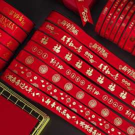 厂家定制节庆喜庆红绸带 新年婚庆丝带烫金 礼物礼盒装饰彩带批发