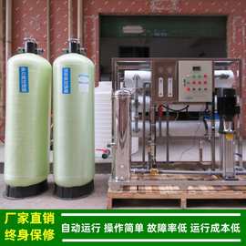 反渗透制水设备_纯水制水机_3吨/小时NF纳滤膜纯水设备绿健供应
