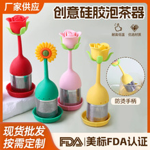 厂家现货树茶球茶隔茶渣泡茶工具叶叶子硅胶泡茶器茶叶茶漏过滤器