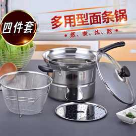 不锈钢多功能面条锅油炸锅蒸煮汤锅油炸捞面蒸蛋多用料理锅一锅