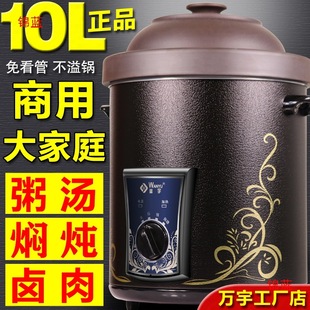 Commercial Soup Pot Electric Casserole Purple Clay Stew Pot Red Pottery Household Electric Stew Pot Large Capacity Wanyu Porridge 10 Stew L