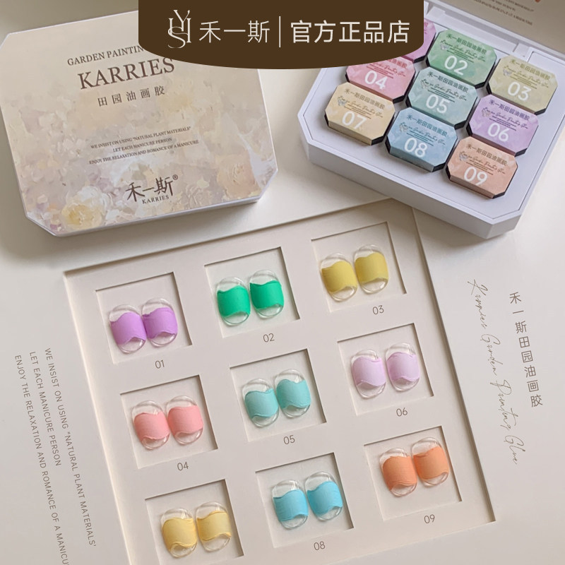 He Yisi's New Pastoral Oil Painting Gel Nine-Grid Series No-Wash Texture Three-Dimensional Nail Gel
