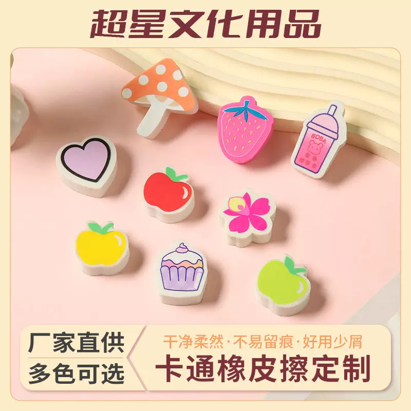 批发儿童创意卡通橡皮擦 可爱个性橡皮擦 奖励学生用品橡皮文具