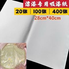 漆扇専用吸漆紙、漂白漆扇、漆吸収専用扇子、チームビルディング用使い捨てフィルター熟成ライスペーパー