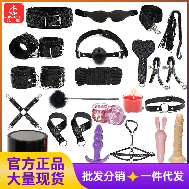 sm情趣二十件套毛绒皮革捆绑束缚绳索性爱另类玩具情趣用品批发