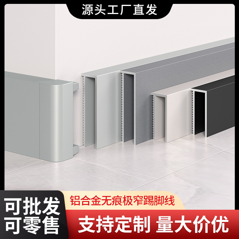 Línea de anclaje de aleación de aluminio extremadamente estrecha 2cm / 3cm invisibles sin trazas metálicas mínimas líneas de anclaje incrustadas línea de anclaje image 1